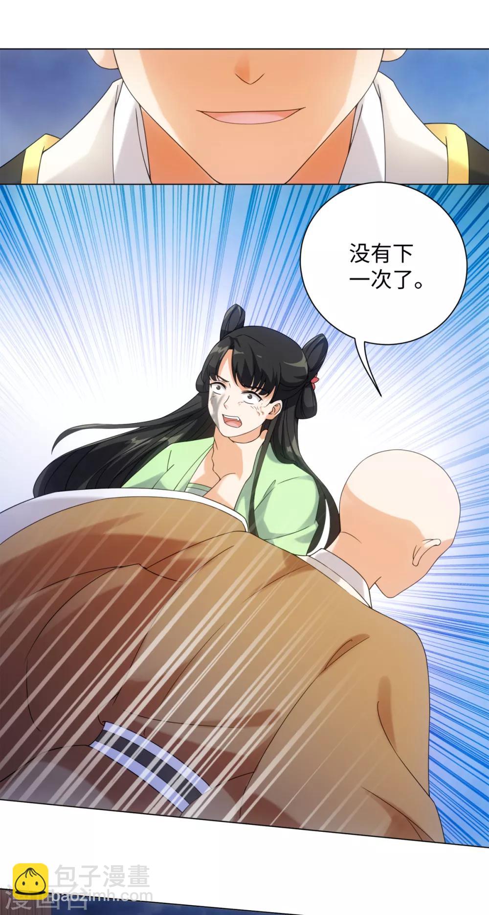 今天也沒變成人 - 第72話 我一眼就看出你不是人 - 6