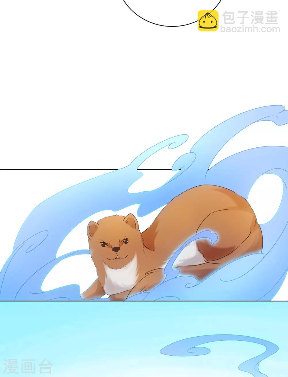 今天也沒變成人 - 第72話 我一眼就看出你不是人 - 3