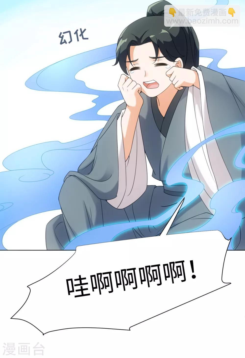 今天也沒變成人 - 第72話 我一眼就看出你不是人 - 4