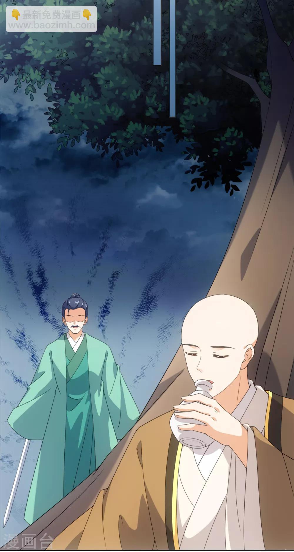 今天也沒變成人 - 第72話 我一眼就看出你不是人 - 5