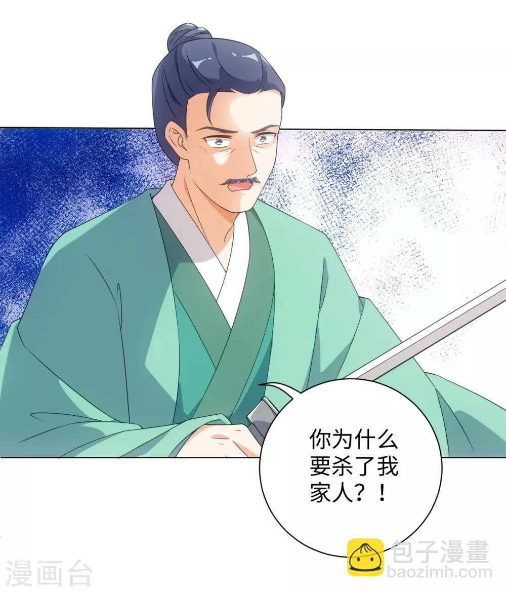 今天也沒變成人 - 第72話 我一眼就看出你不是人 - 6