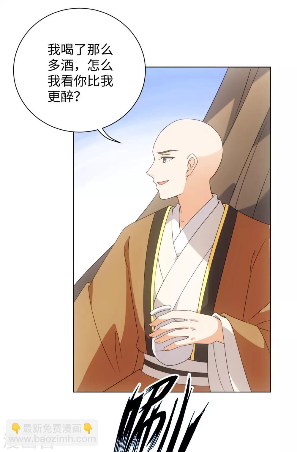 今天也沒變成人 - 第72話 我一眼就看出你不是人 - 1