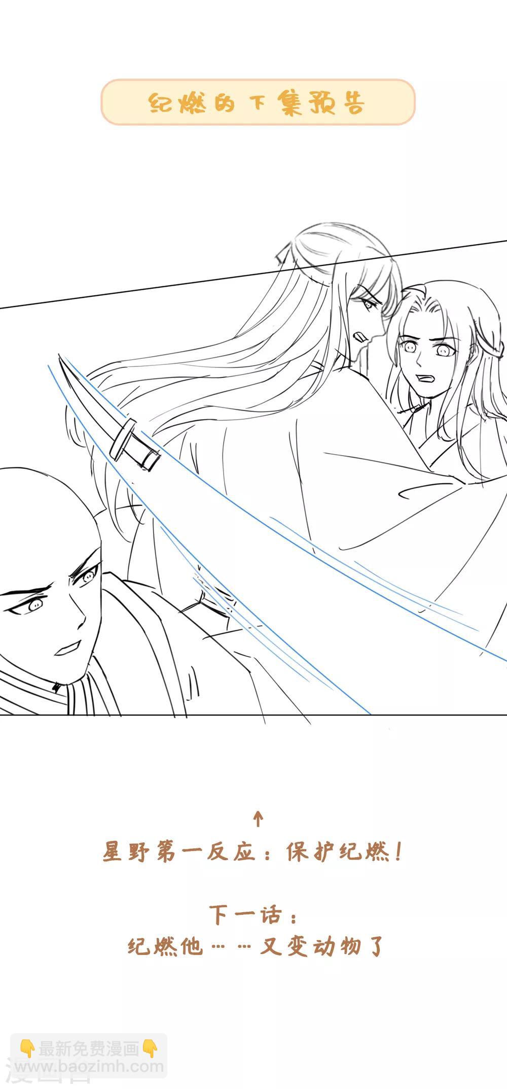 今天也沒變成人 - 第72話 我一眼就看出你不是人 - 5