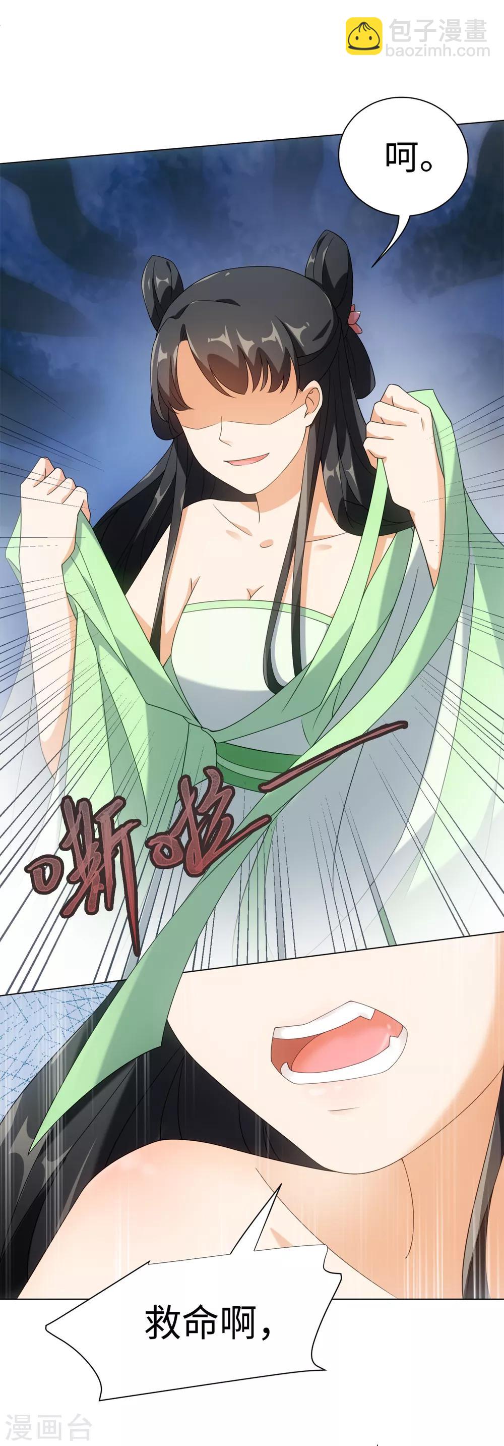 今天也沒變成人 - 第72話 我一眼就看出你不是人 - 2