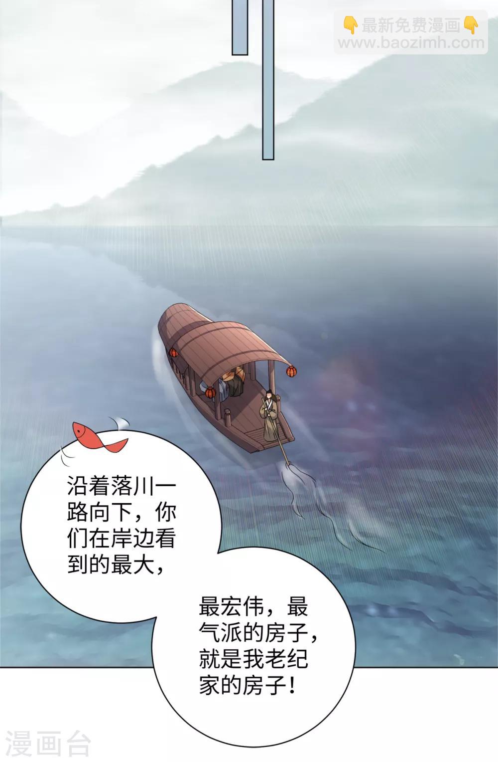 今天也沒變成人 - 第74話 難伺候的魚大爺 - 6