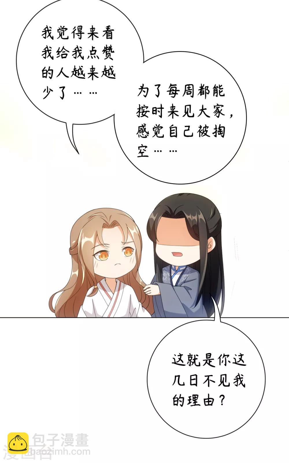 今天也沒變成人 - 公告 - 1