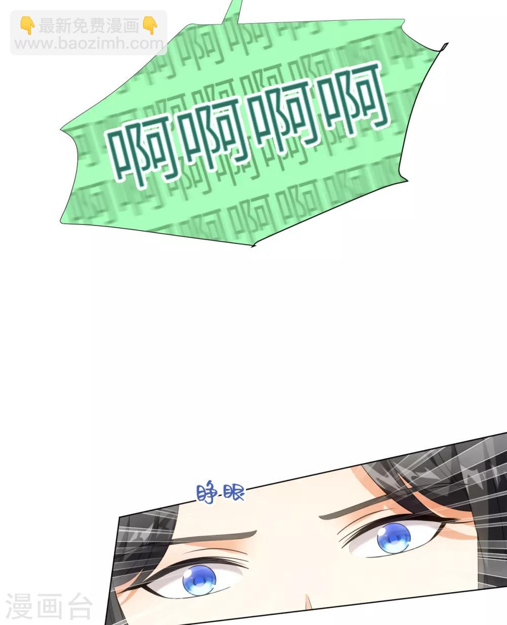 今天也沒變成人 - 第77話 抱你入睡 - 4