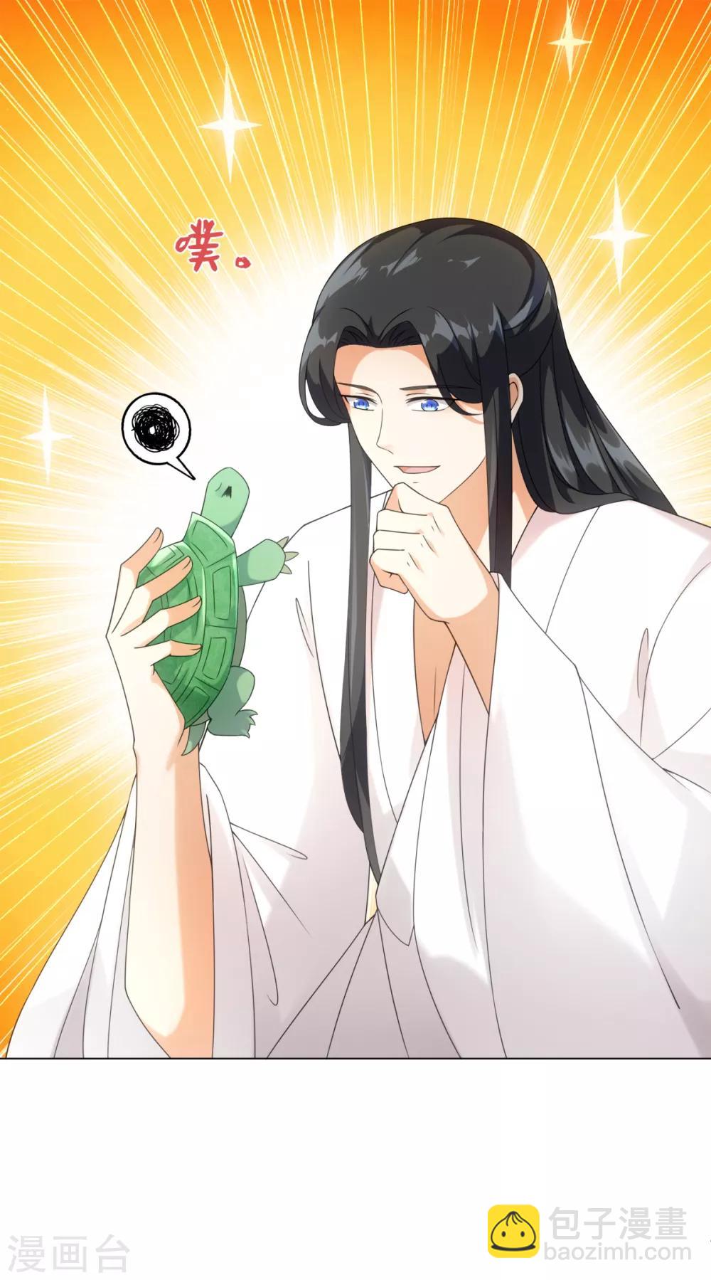 今天也沒變成人 - 第77話 抱你入睡 - 4