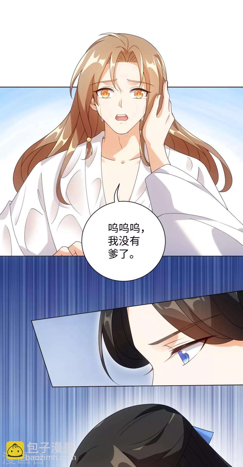 今天也沒變成人 - 第77話 抱你入睡 - 6