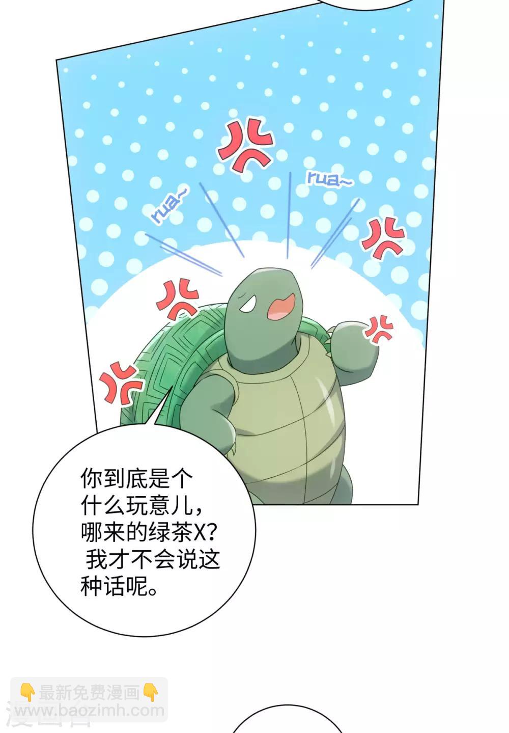 今天也沒變成人 - 第79話 我綠我自己 - 1