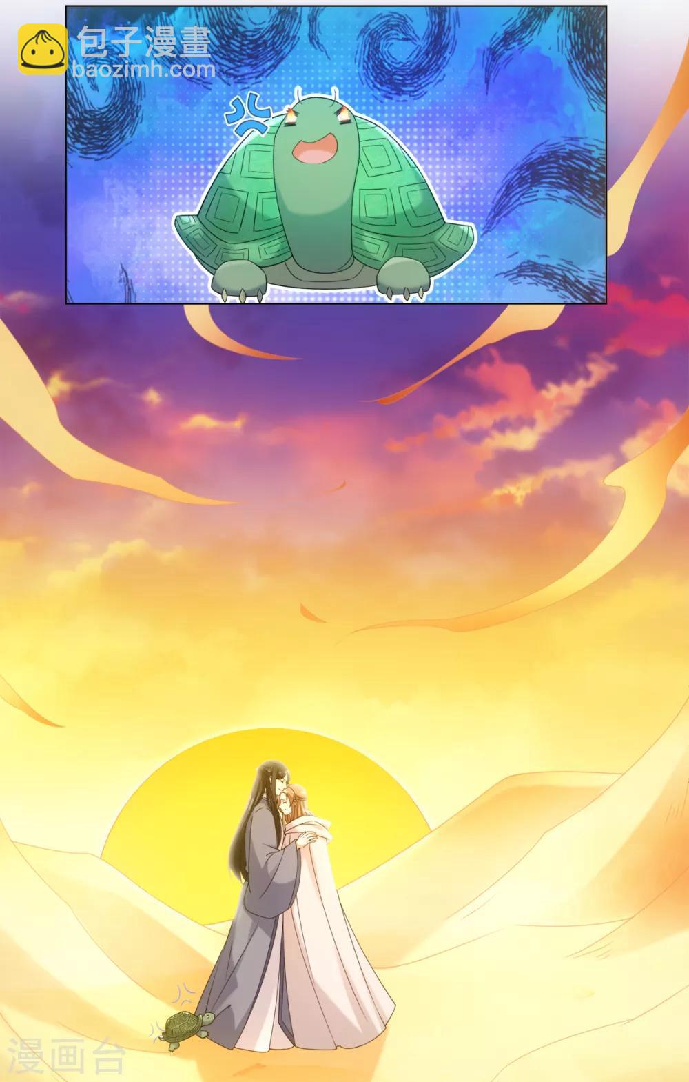 今天也沒變成人 - 第79話 我綠我自己 - 1