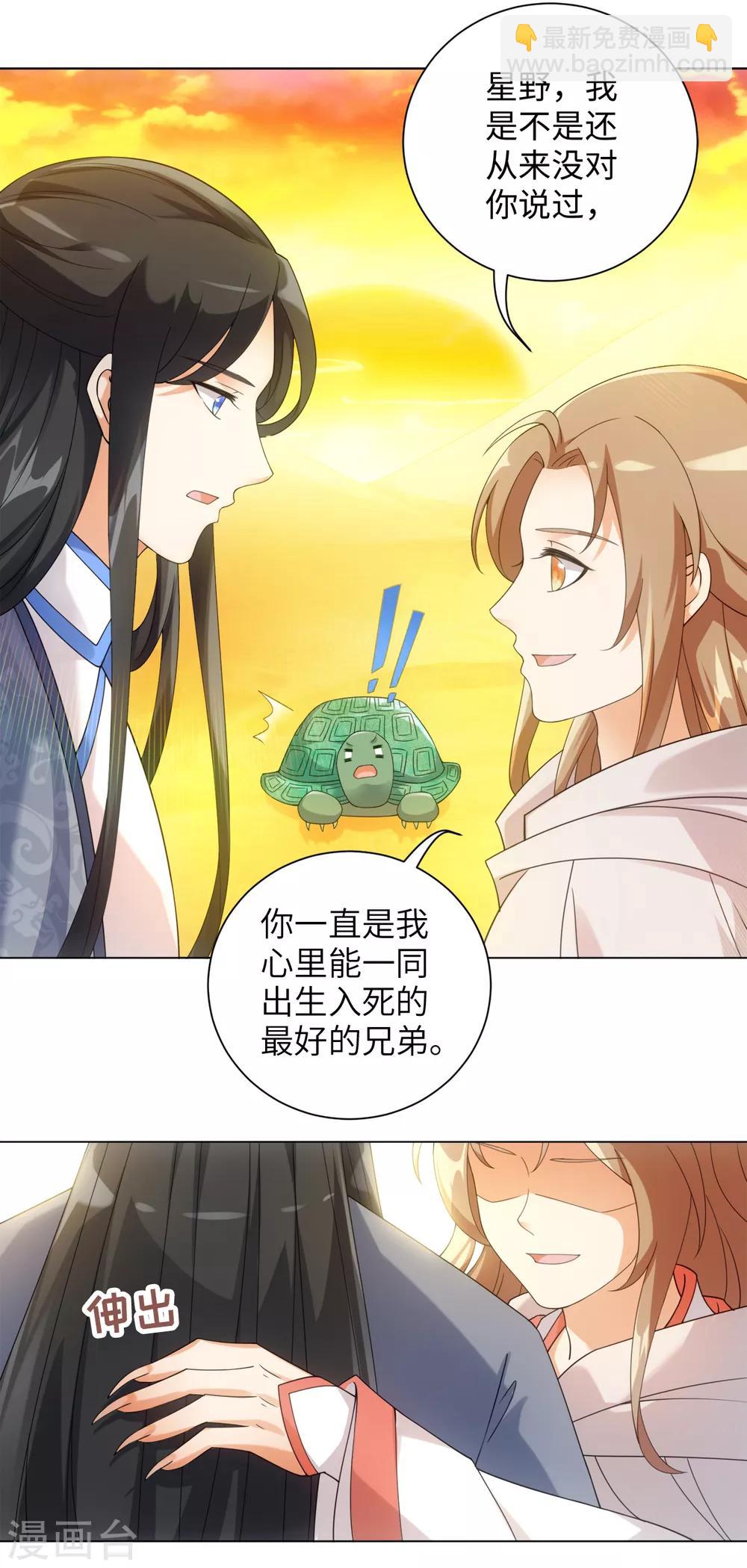 今天也沒變成人 - 第79話 我綠我自己 - 3