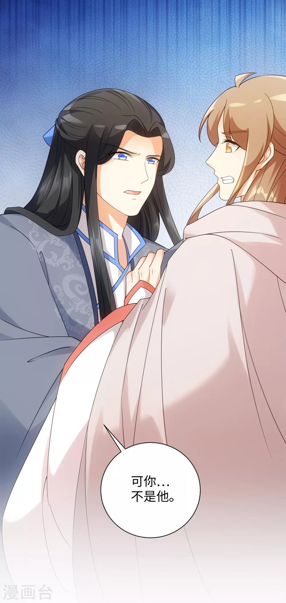 今天也沒變成人 - 第79話 我綠我自己 - 5