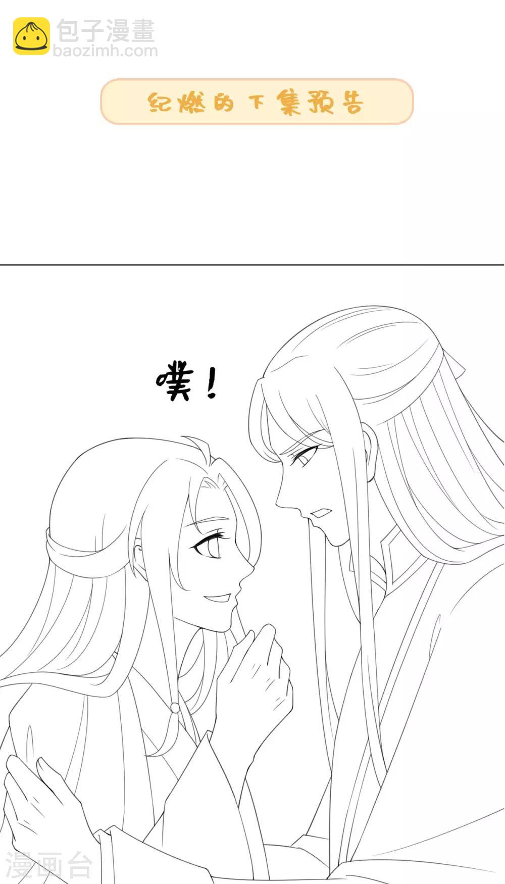 今天也沒變成人 - 第79話 我綠我自己 - 6