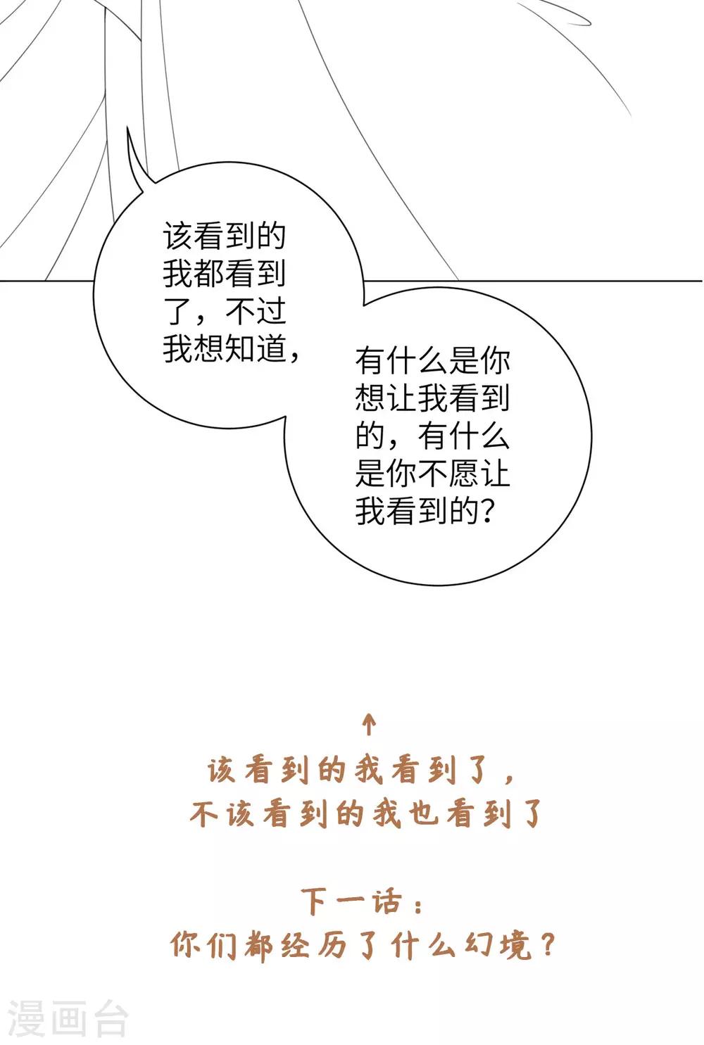 今天也沒變成人 - 第79話 我綠我自己 - 1