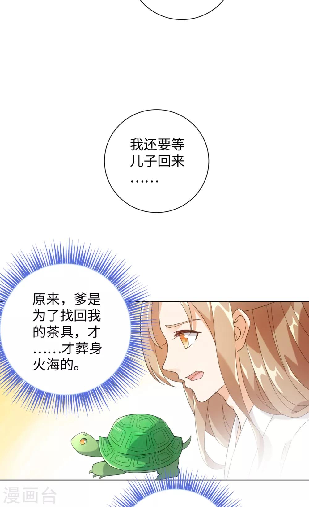 今天也沒變成人 - 第79話 我綠我自己 - 1