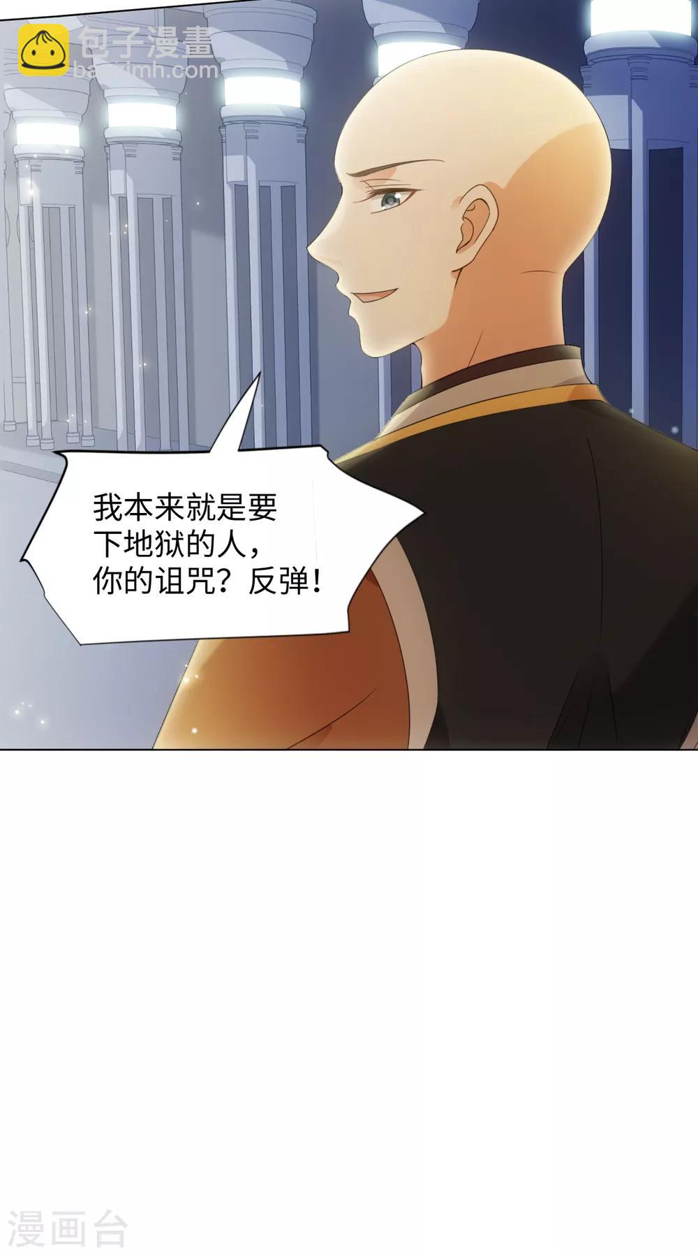 今天也沒變成人 - 第81話 詛咒？就這？ - 3