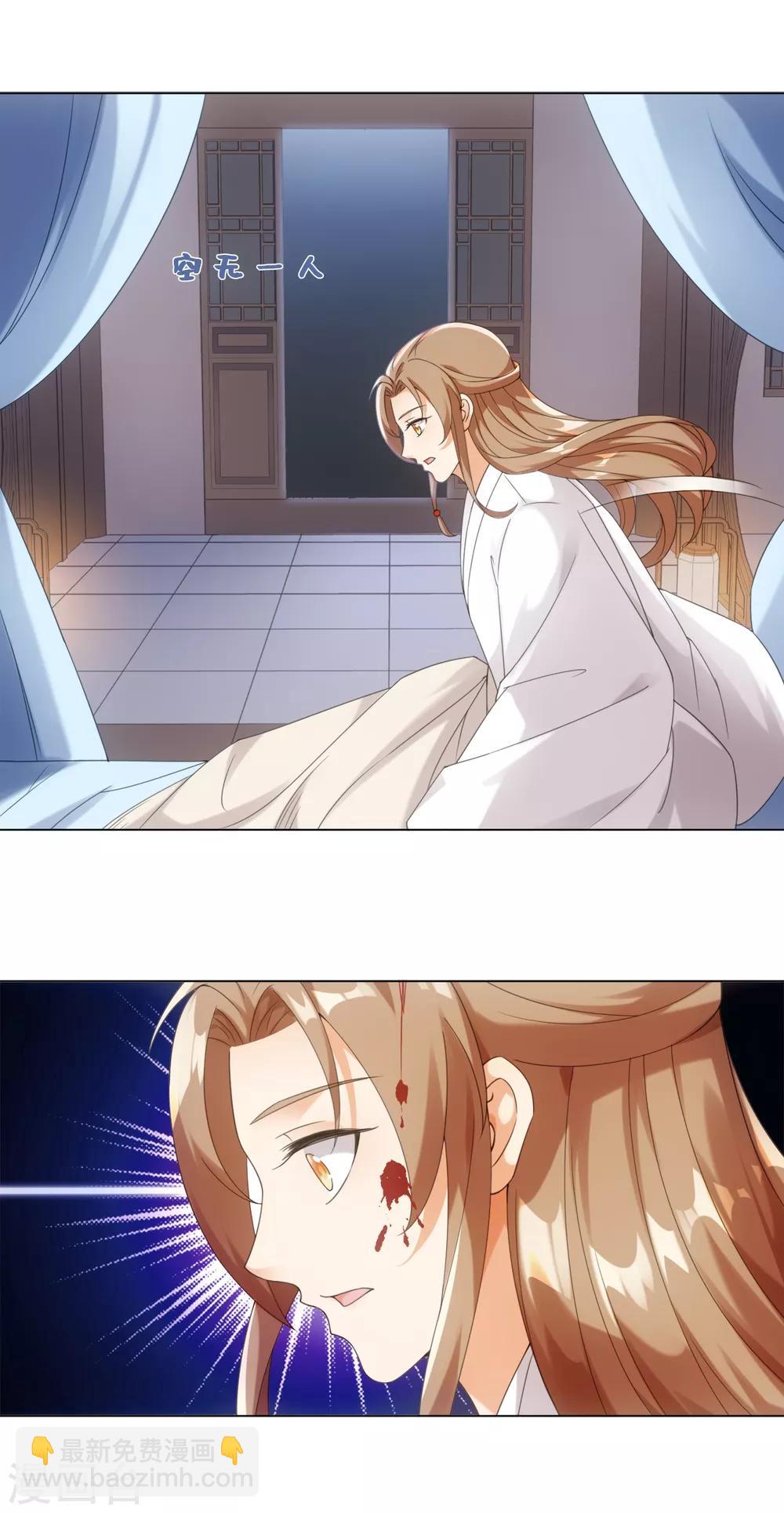 今天也沒變成人 - 第81話 詛咒？就這？ - 4