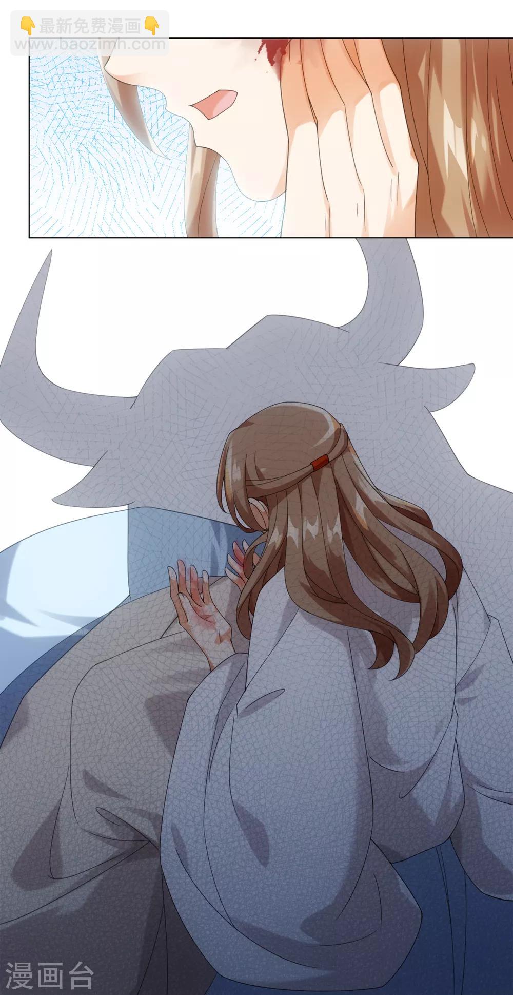 今天也沒變成人 - 第81話 詛咒？就這？ - 5