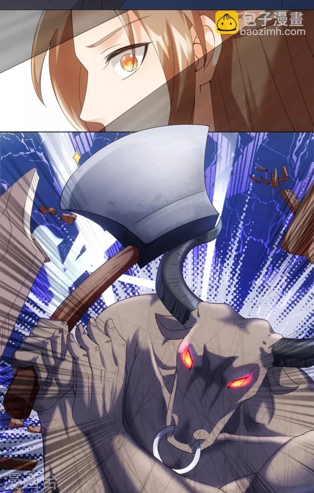 今天也沒變成人 - 第81話 詛咒？就這？ - 6