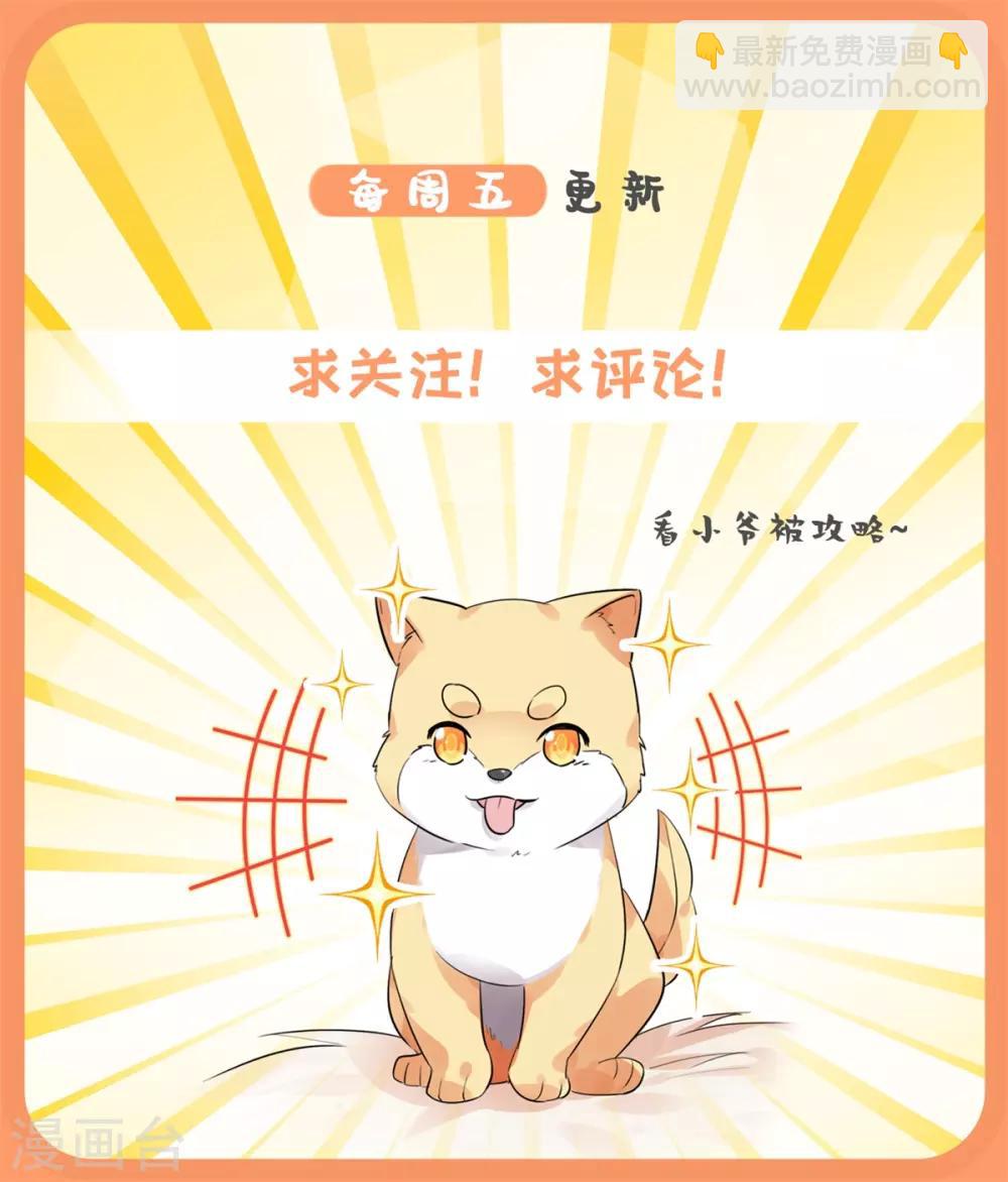 今天也沒變成人 - 第81話 詛咒？就這？ - 4