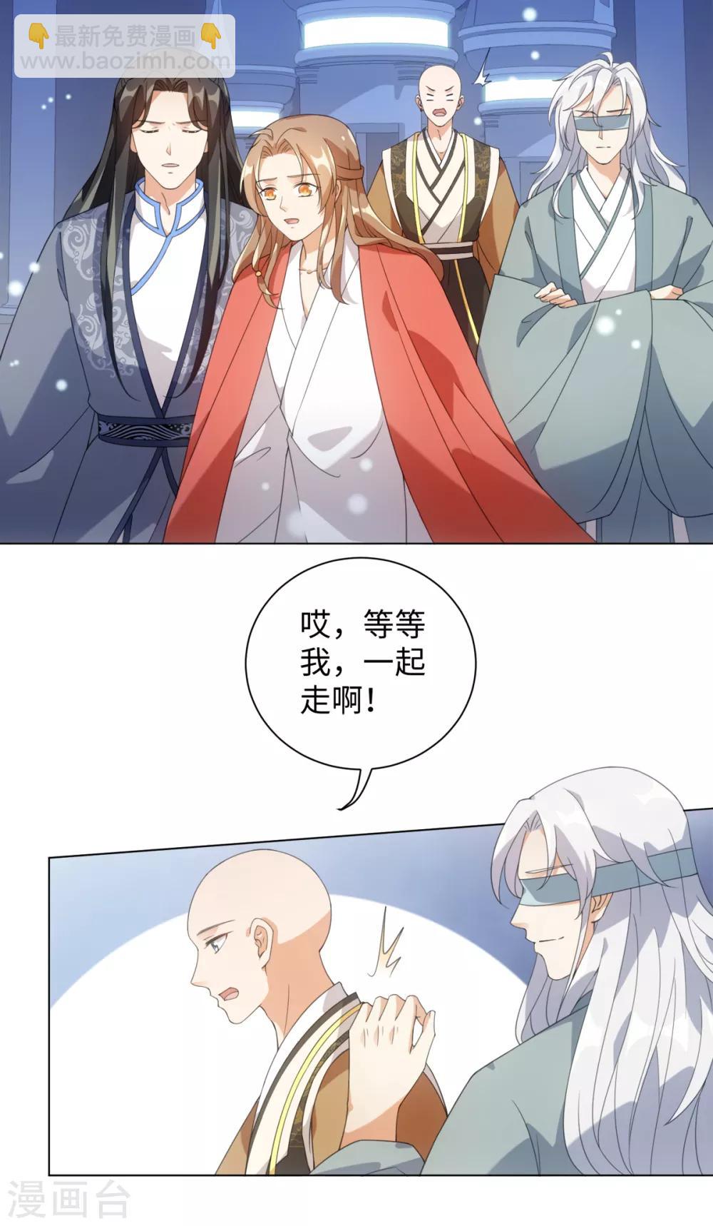 今天也沒變成人 - 第81話 詛咒？就這？ - 5