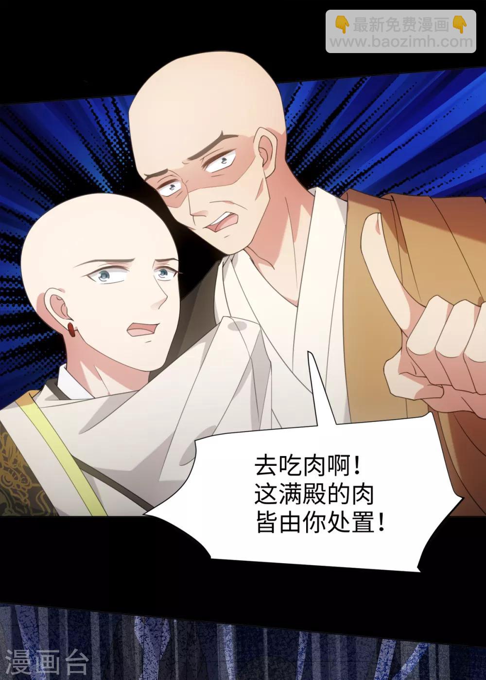 今天也沒變成人 - 第81話 詛咒？就這？ - 3