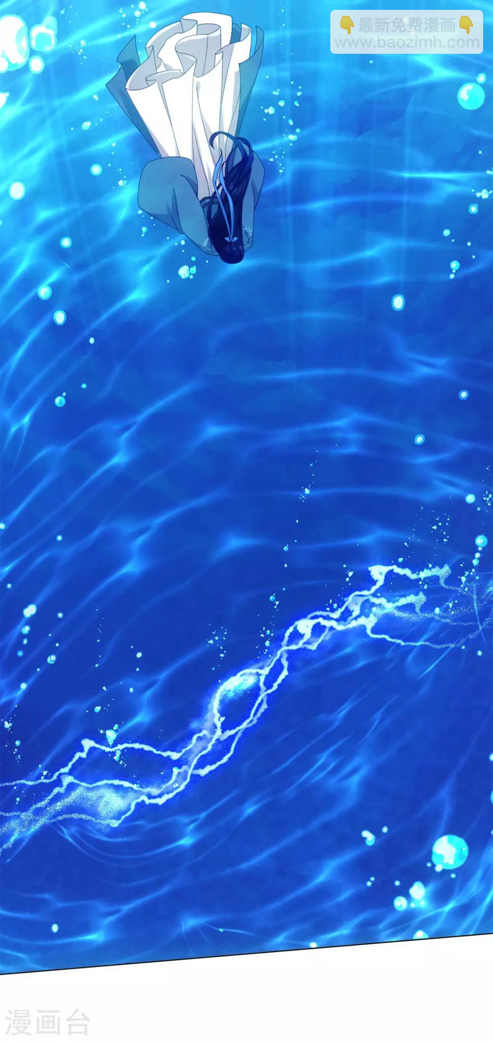 今天也沒變成人 - 第83話 替我好好活下去 - 3