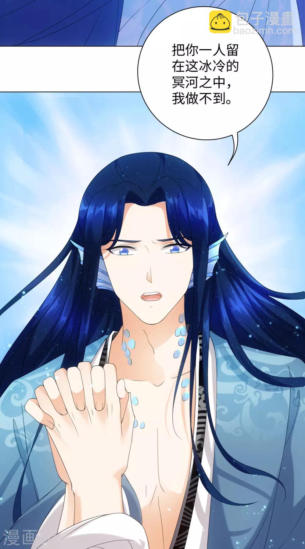 今天也沒變成人 - 第83話 替我好好活下去 - 3