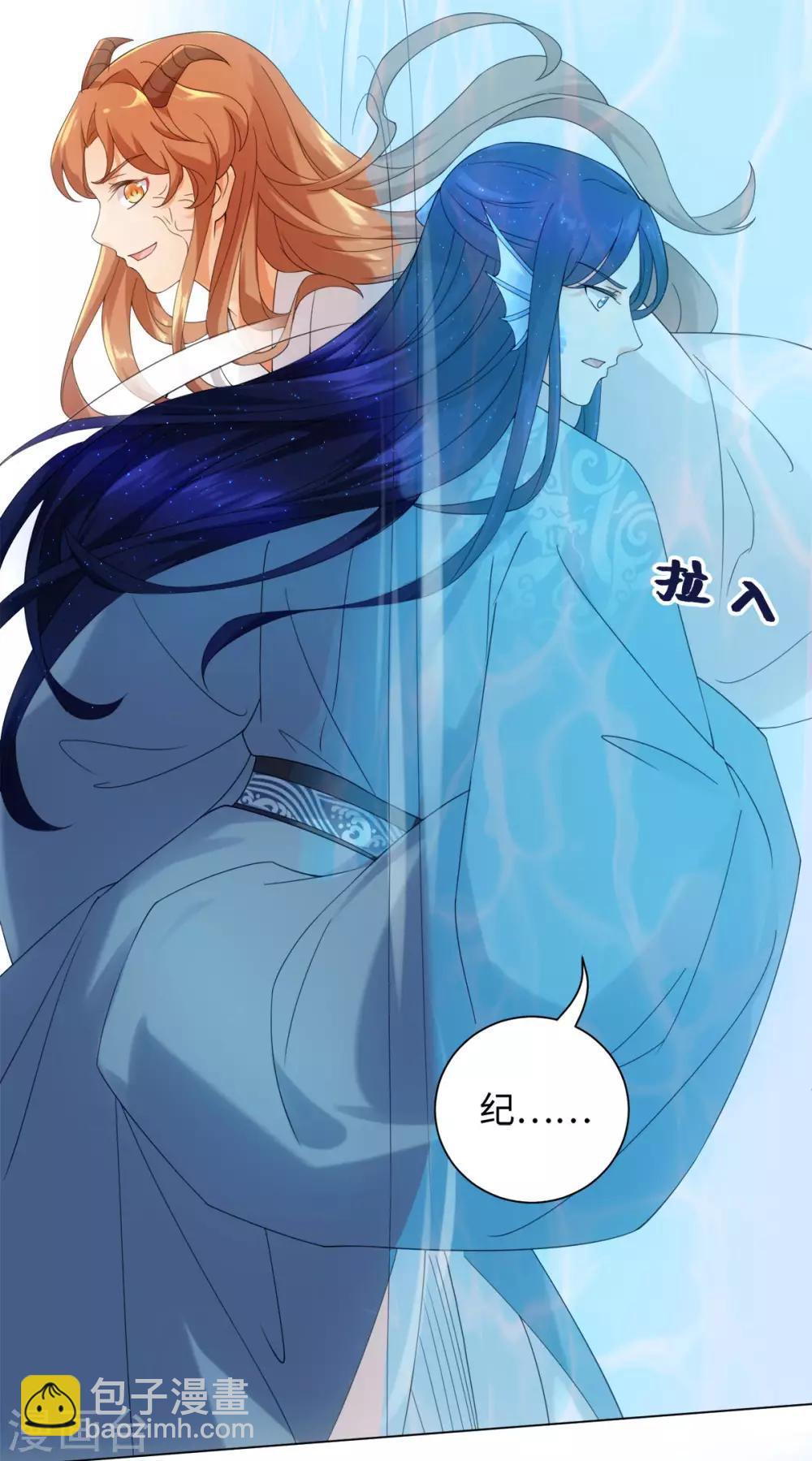 今天也沒變成人 - 第83話 替我好好活下去 - 5