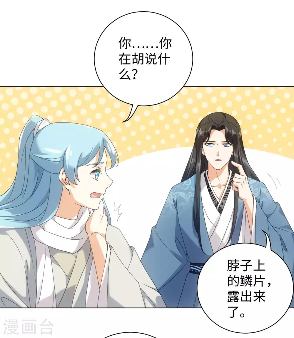 今天也沒變成人 - 第83話 替我好好活下去 - 2