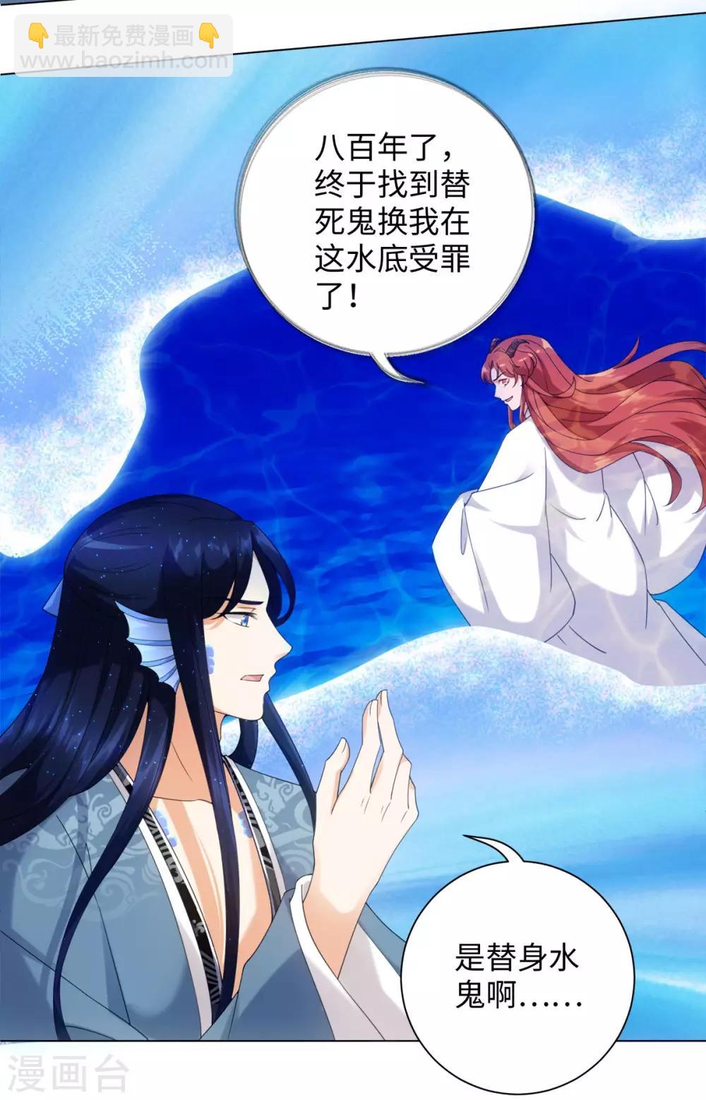 今天也沒變成人 - 第83話 替我好好活下去 - 6