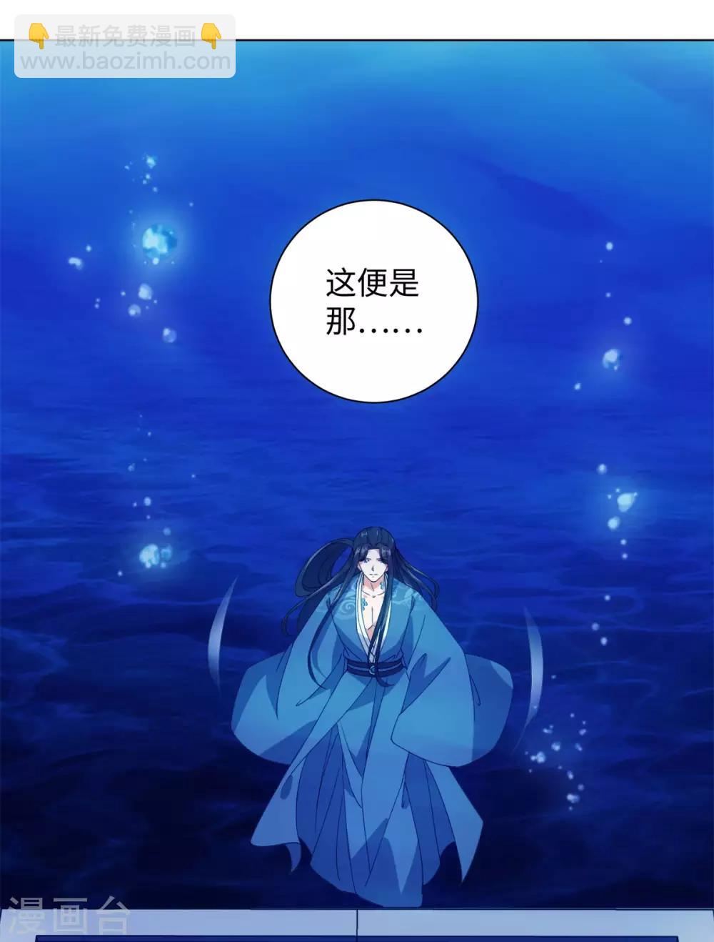 今天也沒變成人 - 第83話 替我好好活下去 - 4