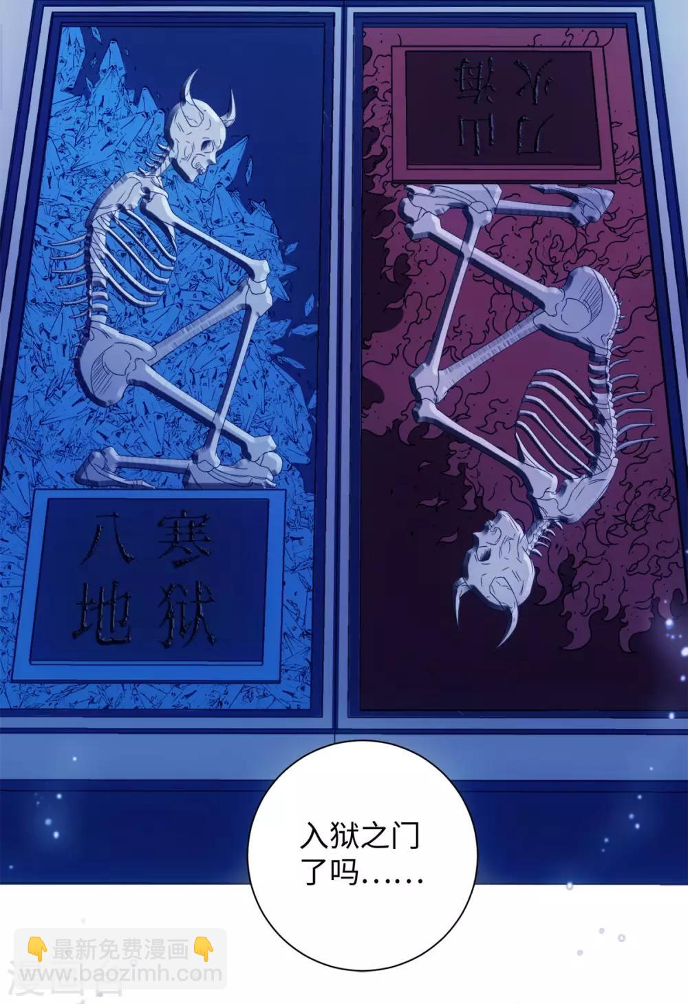 今天也沒變成人 - 第83話 替我好好活下去 - 5