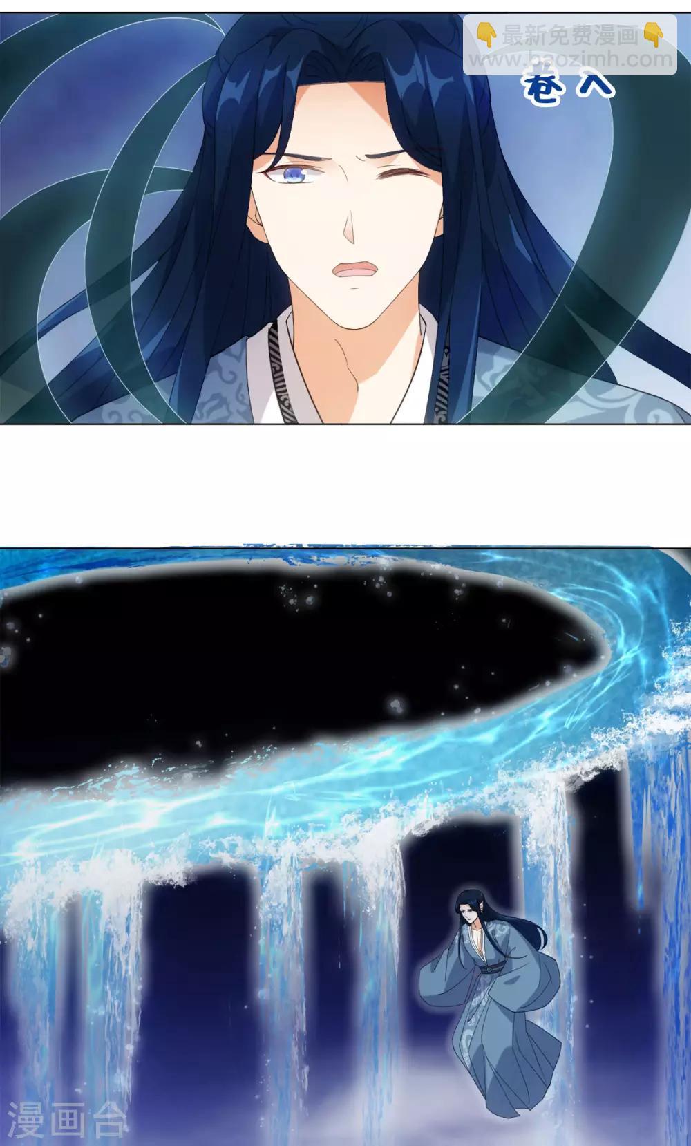 今天也沒變成人 - 第83話 替我好好活下去 - 7