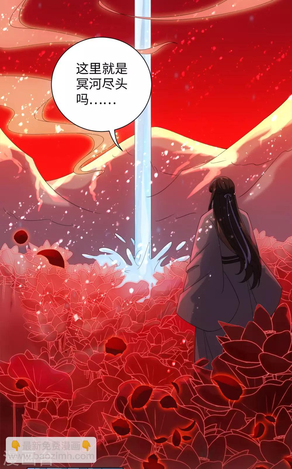 今天也沒變成人 - 第83話 替我好好活下去 - 4