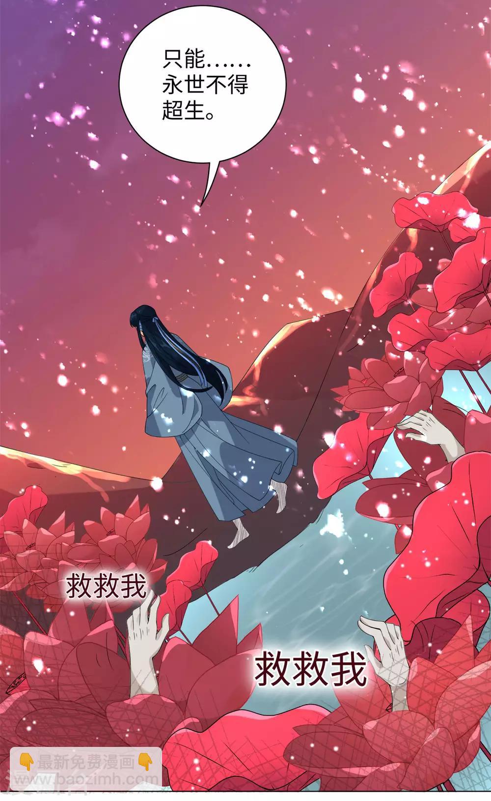 今天也沒變成人 - 第83話 替我好好活下去 - 1