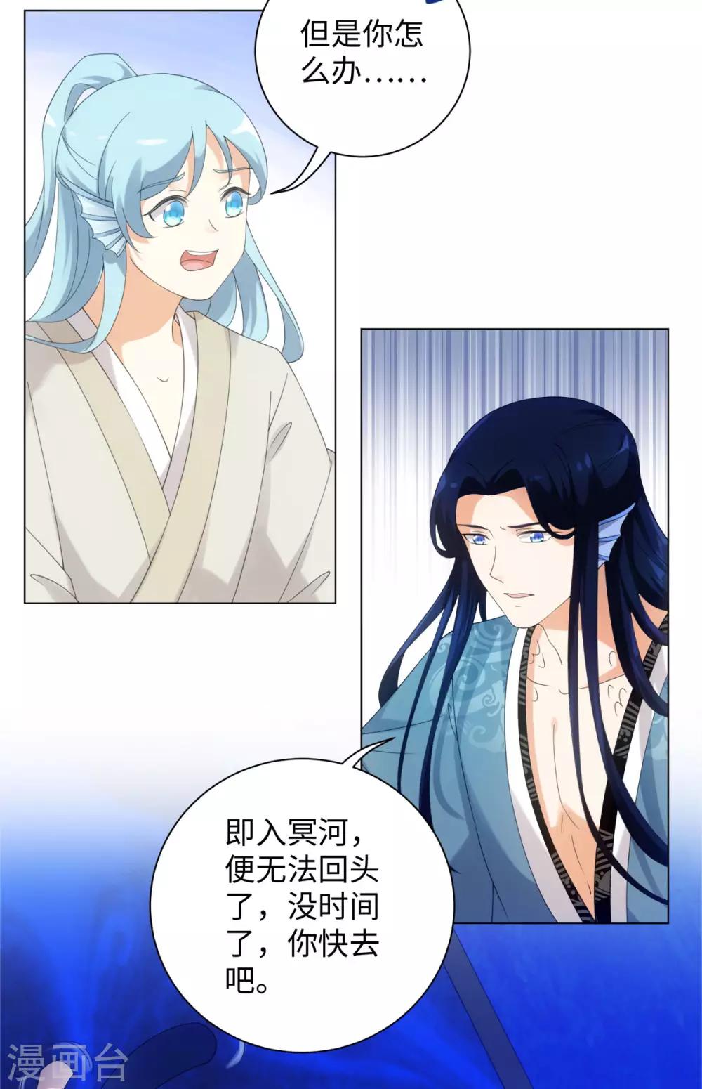 今天也沒變成人 - 第83話 替我好好活下去 - 6