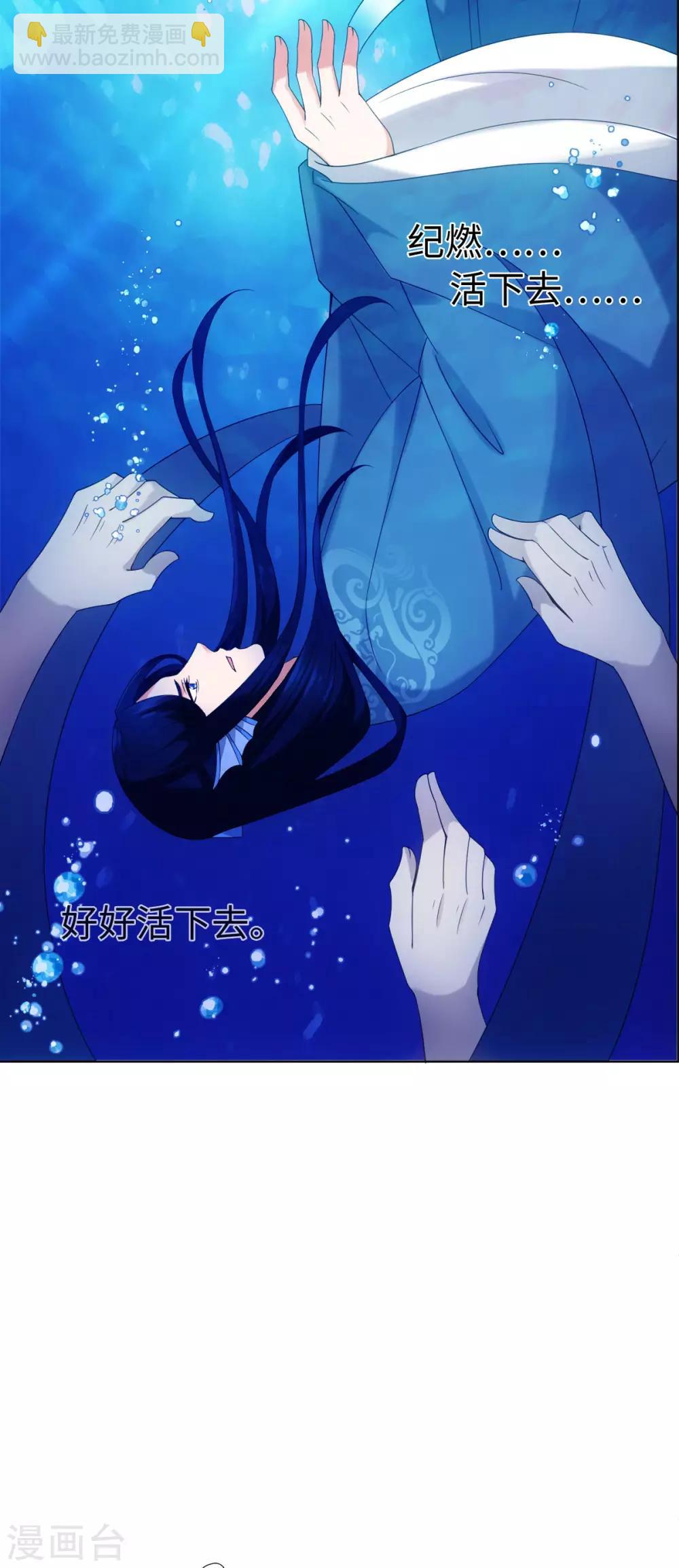 今天也沒變成人 - 第83話 替我好好活下去 - 1