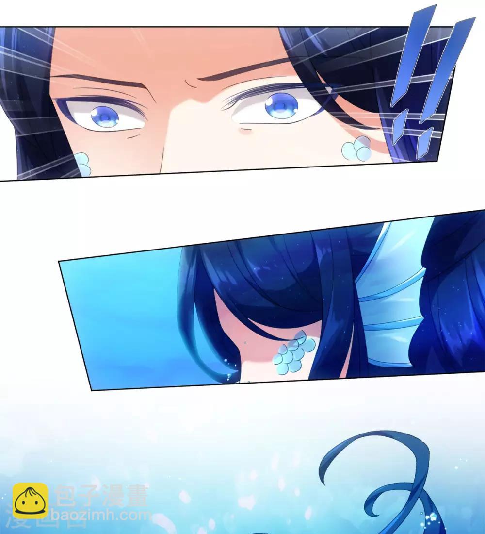 今天也沒變成人 - 第83話 替我好好活下去 - 7