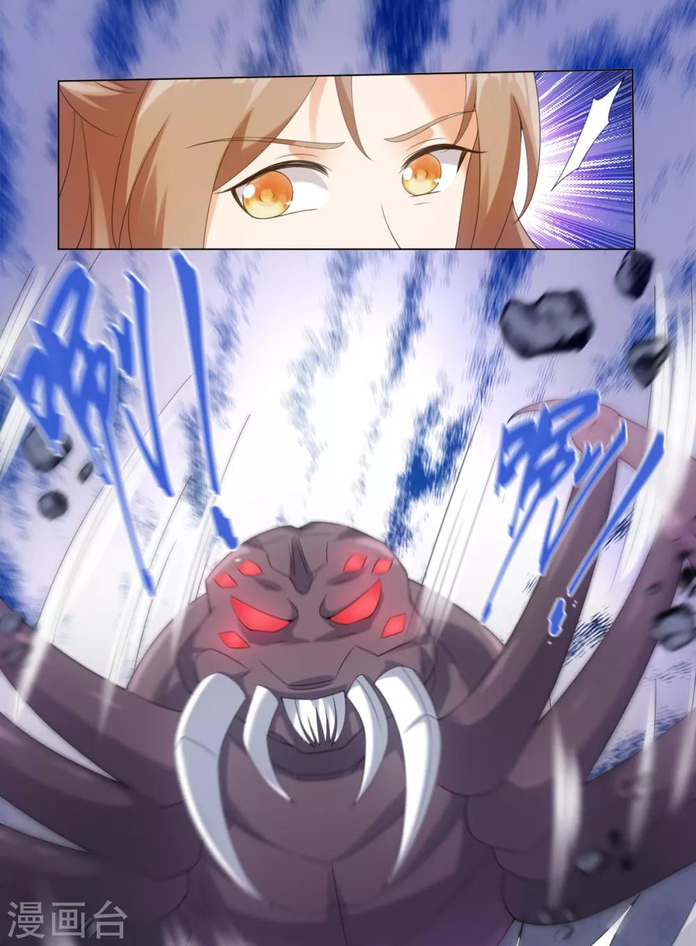 今天也沒變成人 - 第85話 哥哥我會保護你 - 5