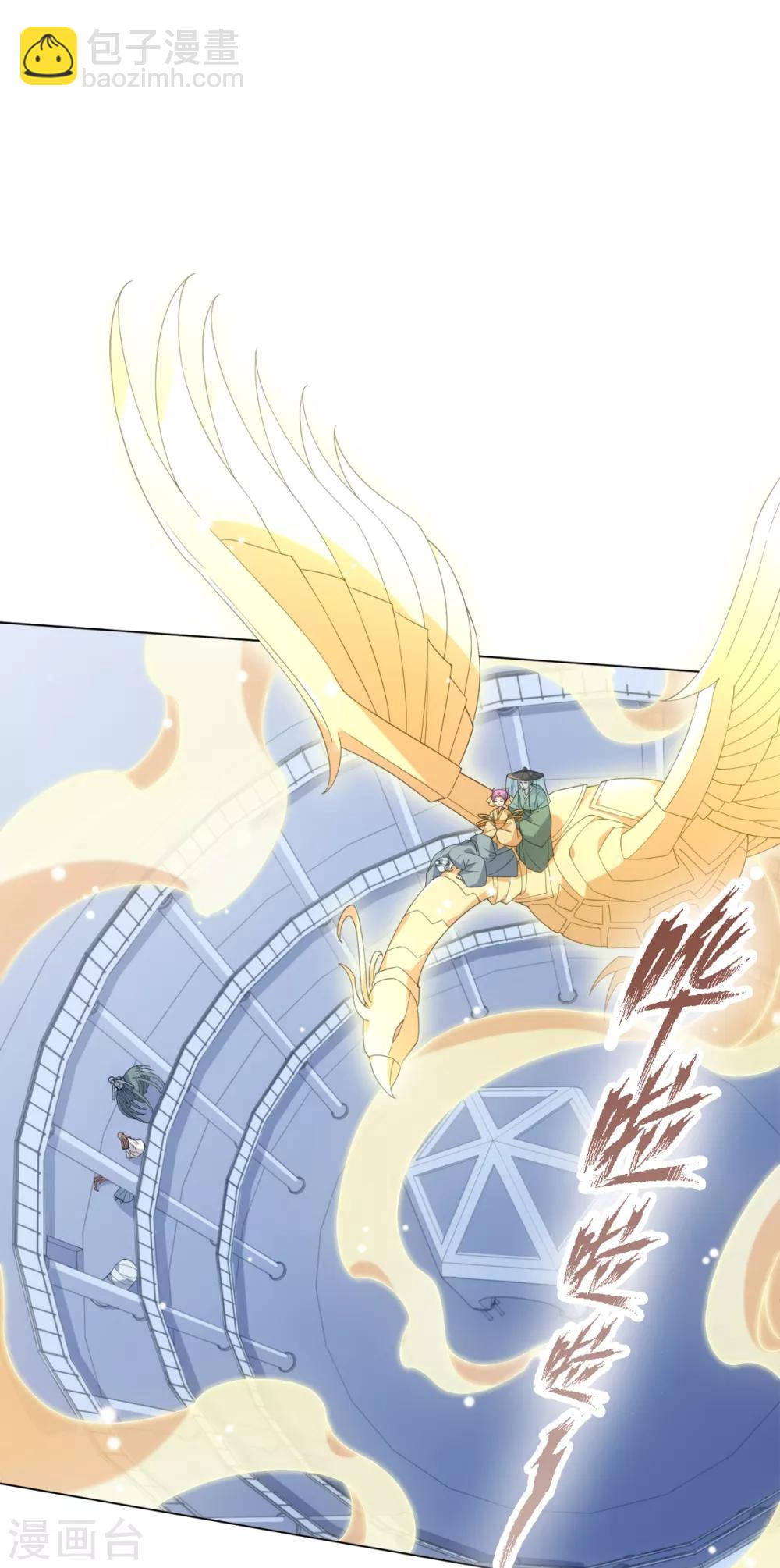 今天也沒變成人 - 第87話 我們來了！ - 6