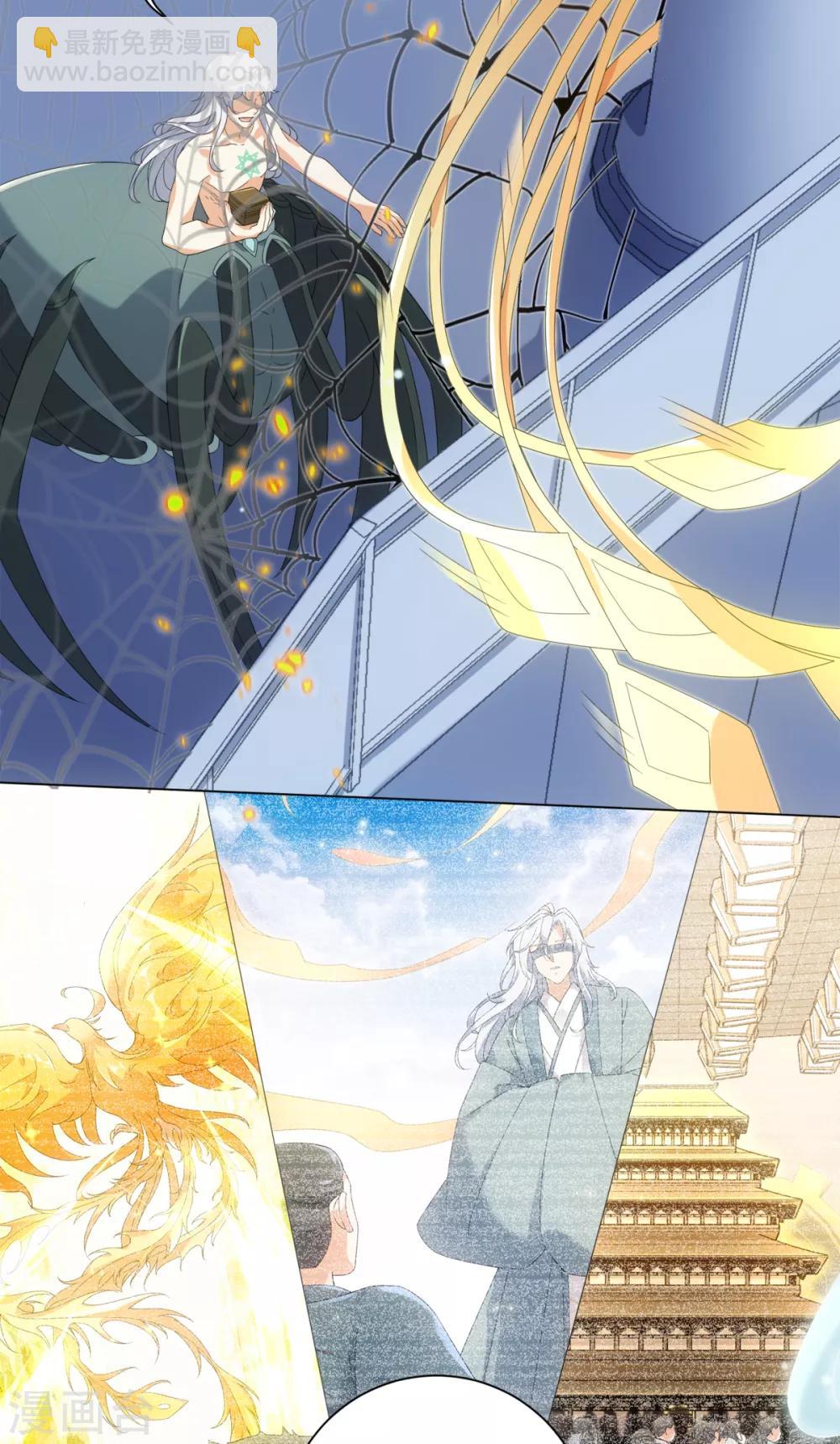 今天也沒變成人 - 第87話 我們來了！ - 5