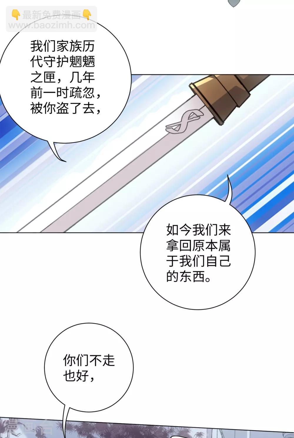 今天也沒變成人 - 第87話 我們來了！ - 2