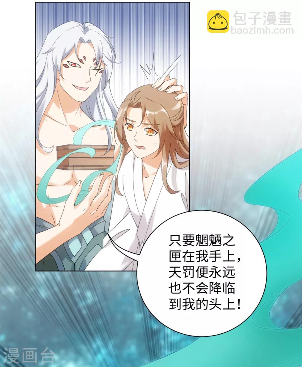 今天也沒變成人 - 第87話 我們來了！ - 4