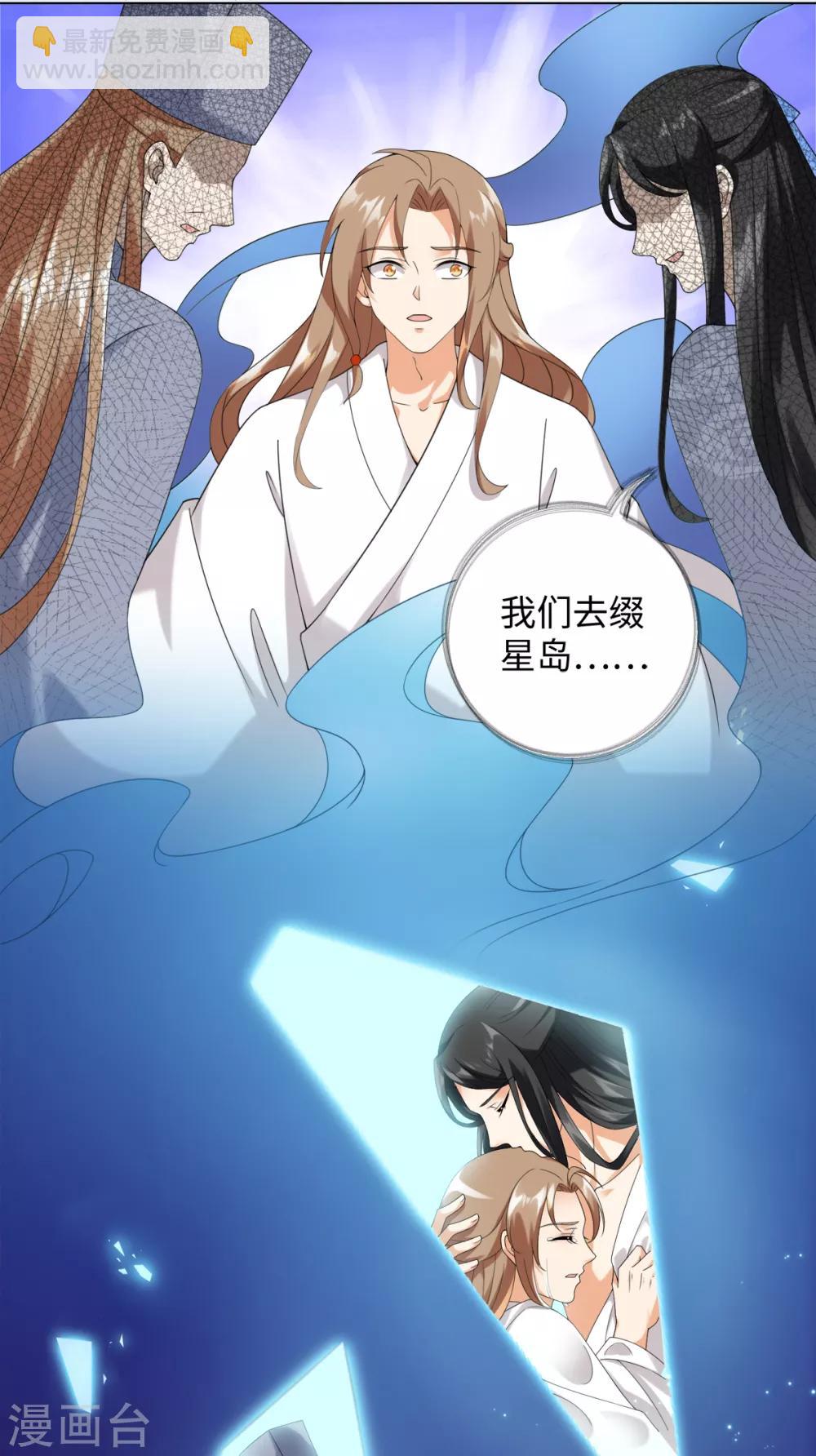 今天也沒變成人 - 第87話 我們來了！ - 6