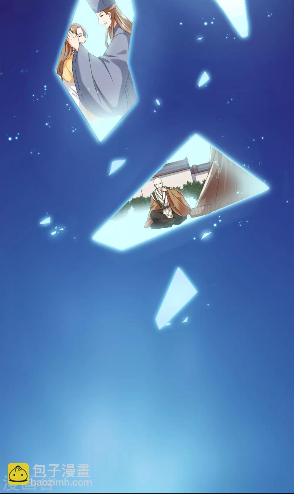 今天也沒變成人 - 第87話 我們來了！ - 1