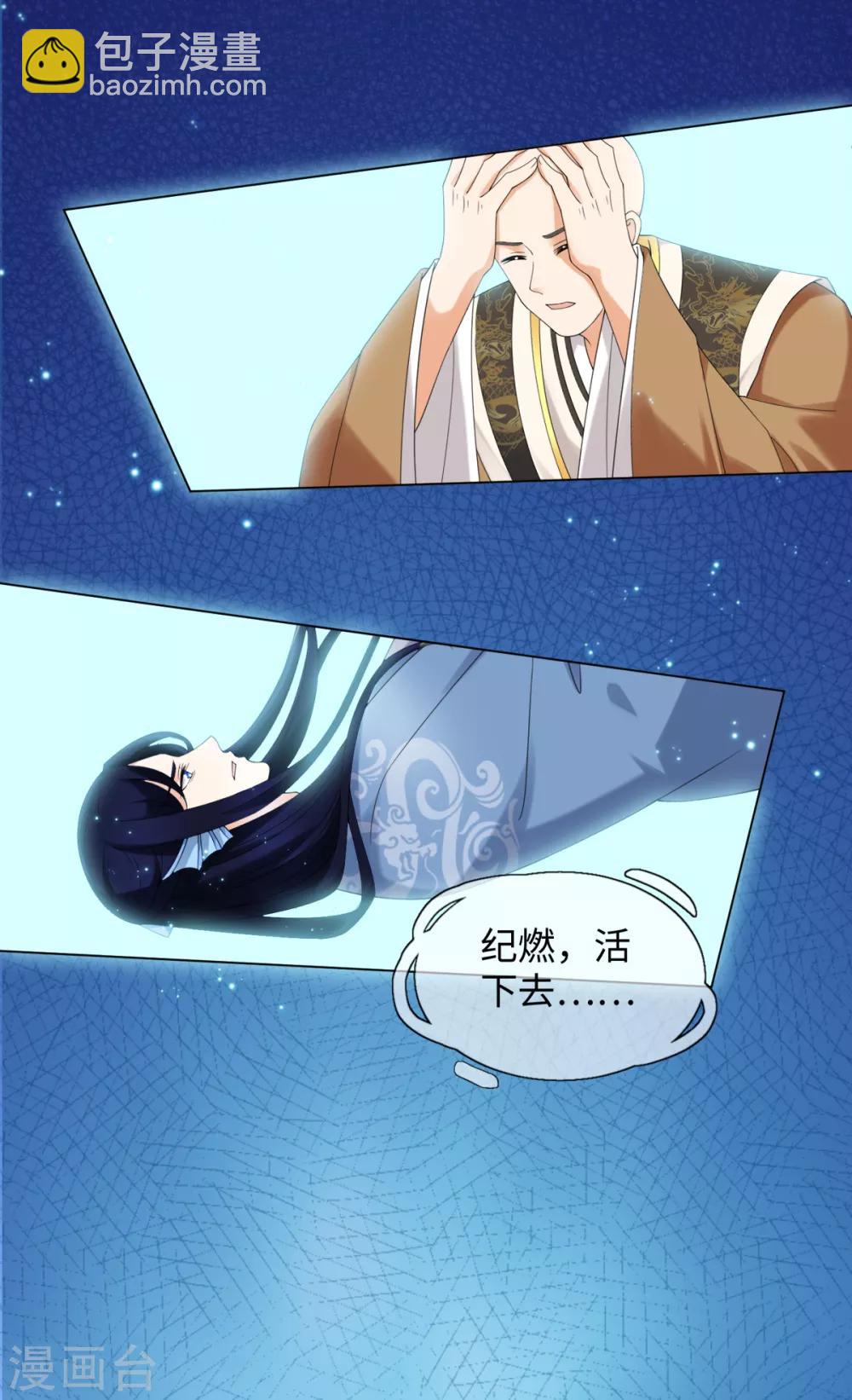 今天也沒變成人 - 第87話 我們來了！ - 3