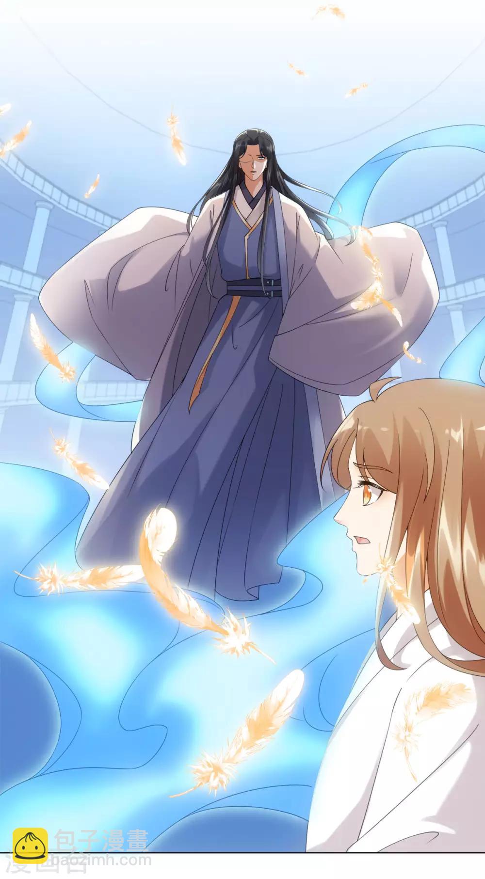 今天也沒變成人 - 第89話 星野歸來 - 3