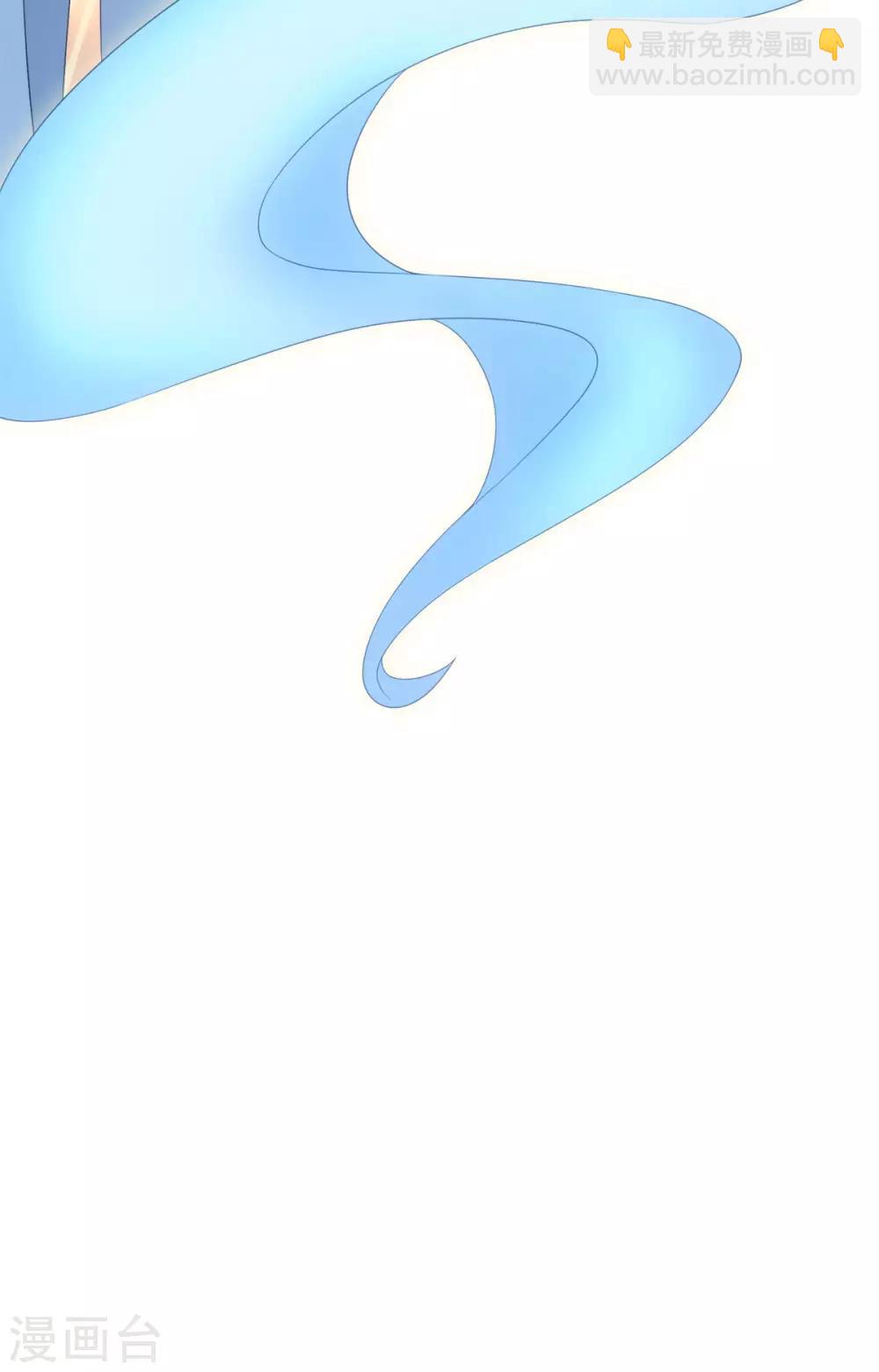 今天也沒變成人 - 第89話 星野歸來 - 6